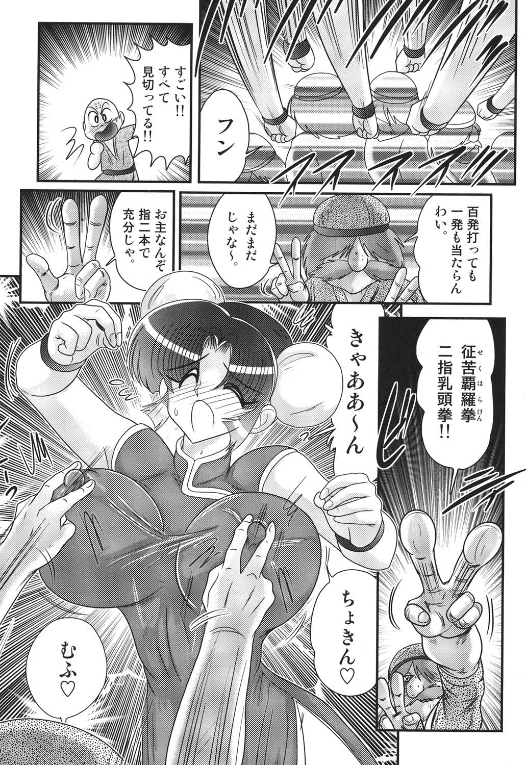 乳輪カザン-一月