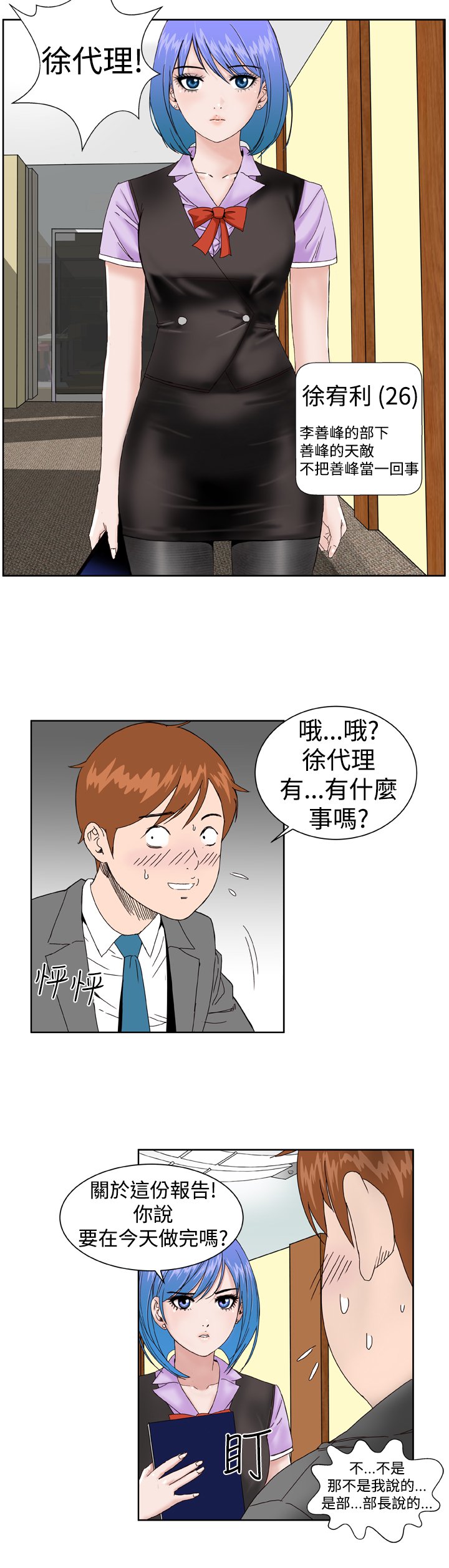 ドリームガールCh.1〜4中文