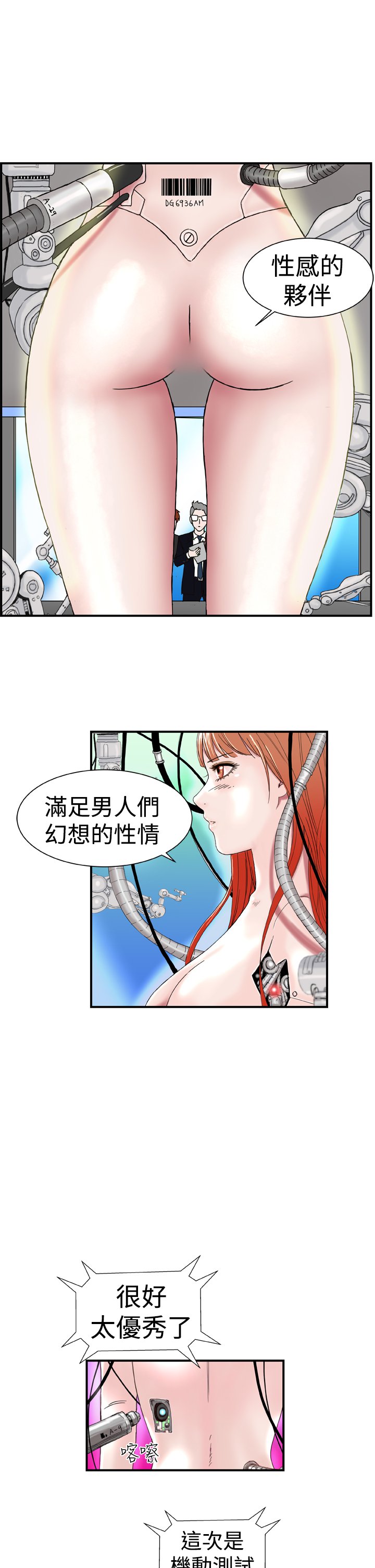 ドリームガールCh.1〜4中文