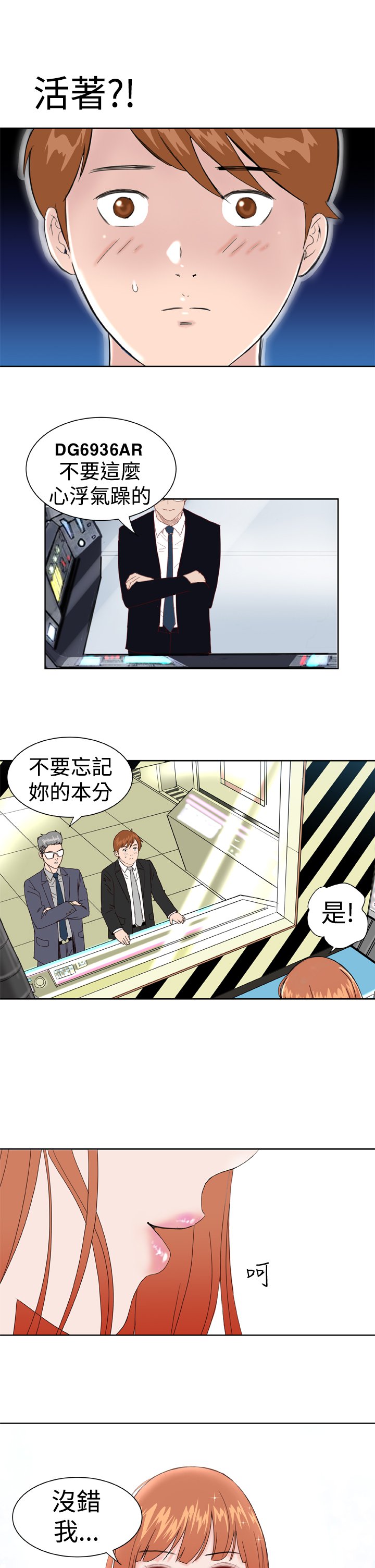 ドリームガールCh.1〜4中文