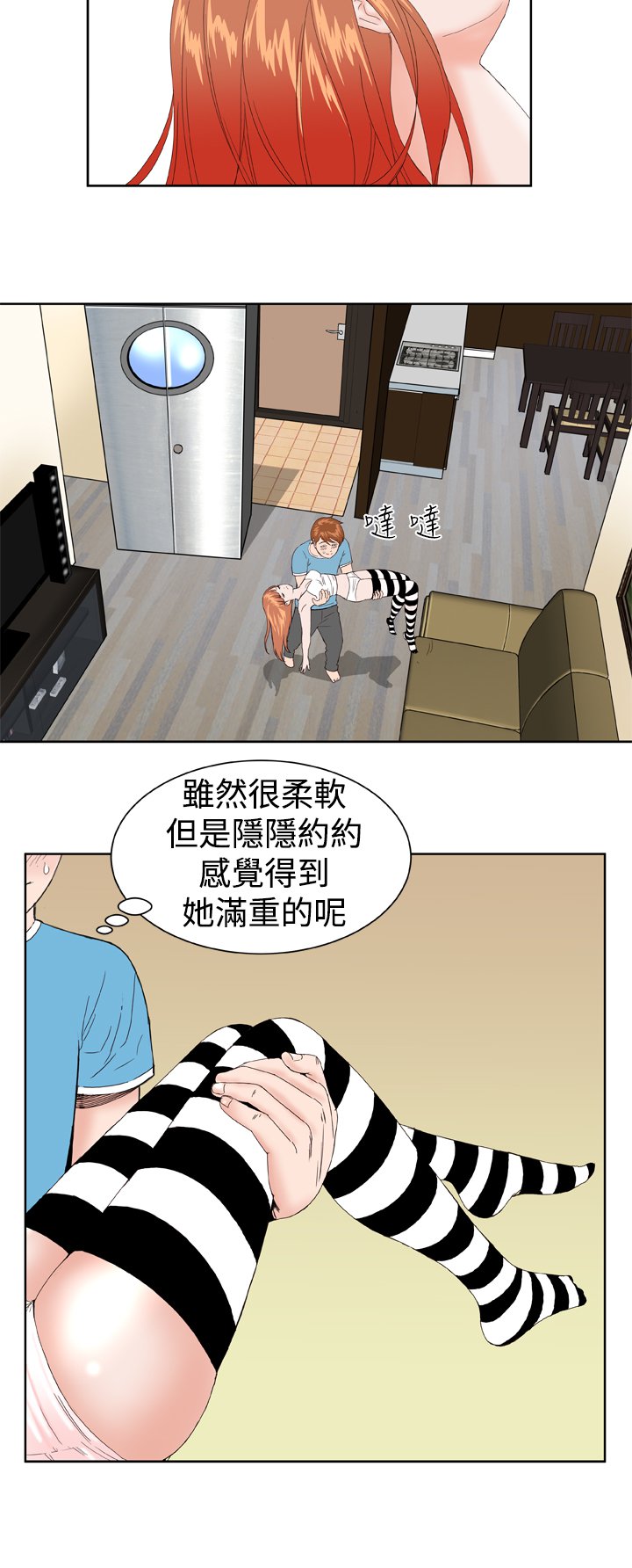 ドリームガールCh.1〜4中文
