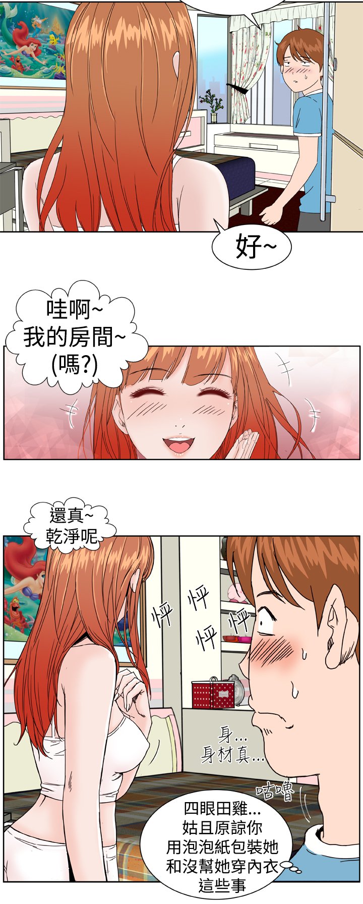ドリームガールCh.1〜4中文