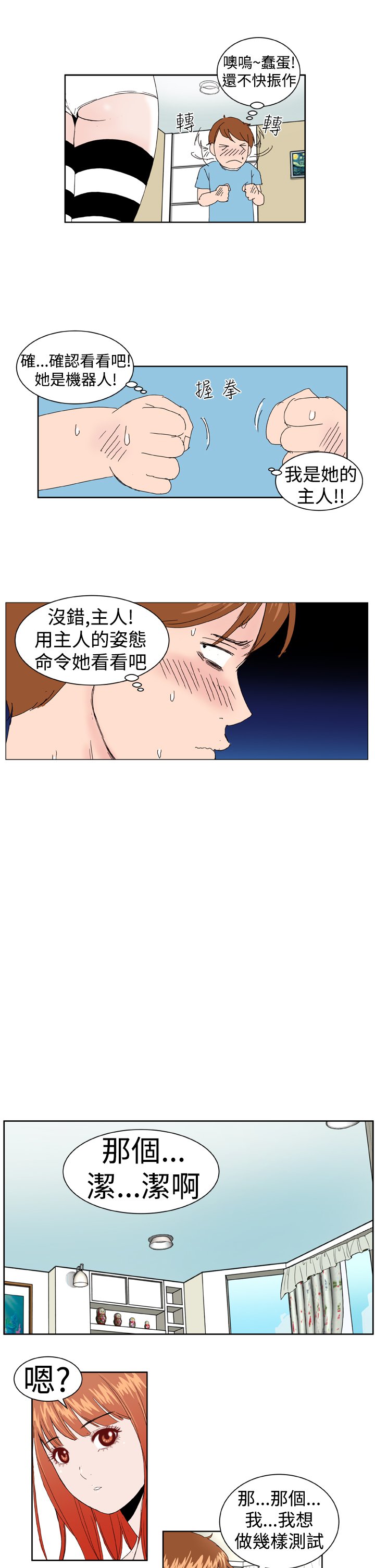ドリームガールCh.1〜4中文