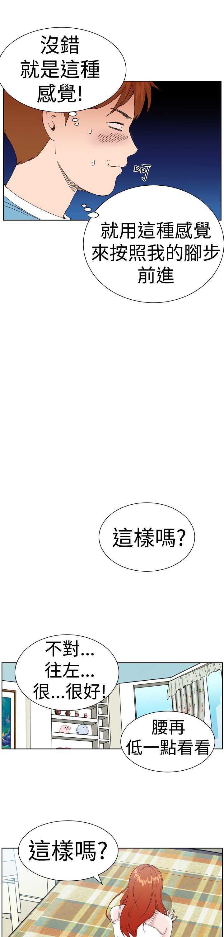 ドリームガールCh.1〜4中文