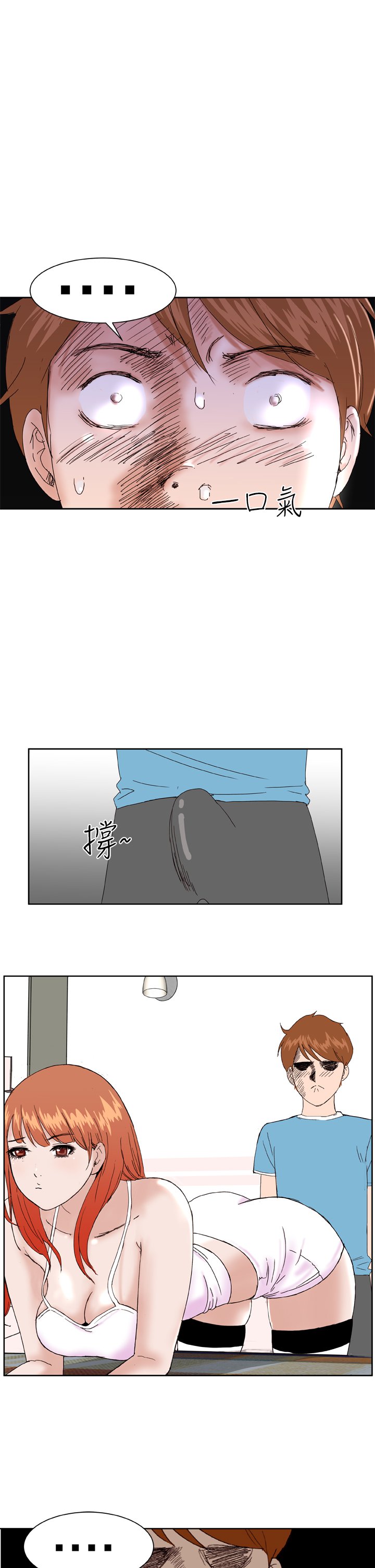 ドリームガールCh.1〜4中文