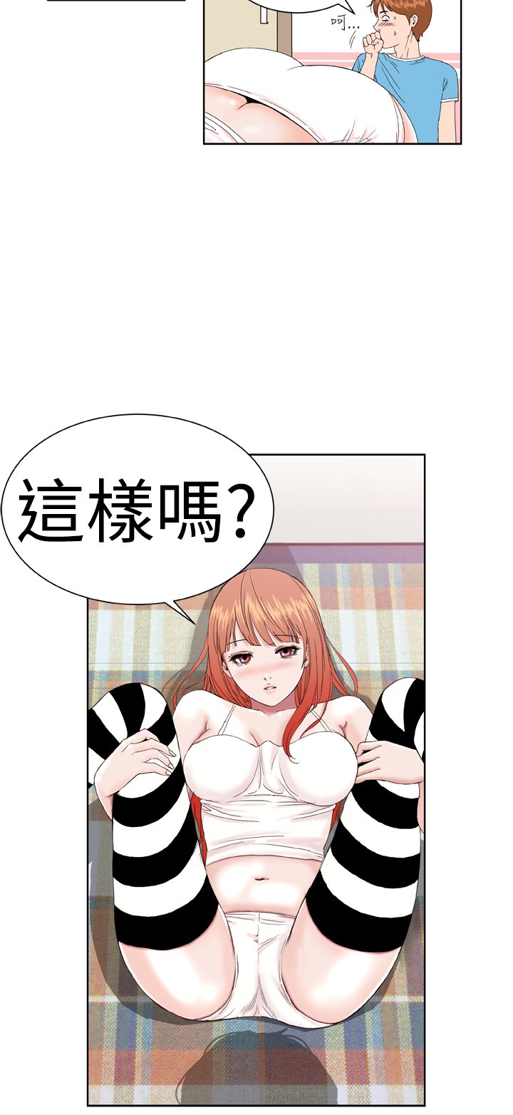 ドリームガールCh.1〜4中文