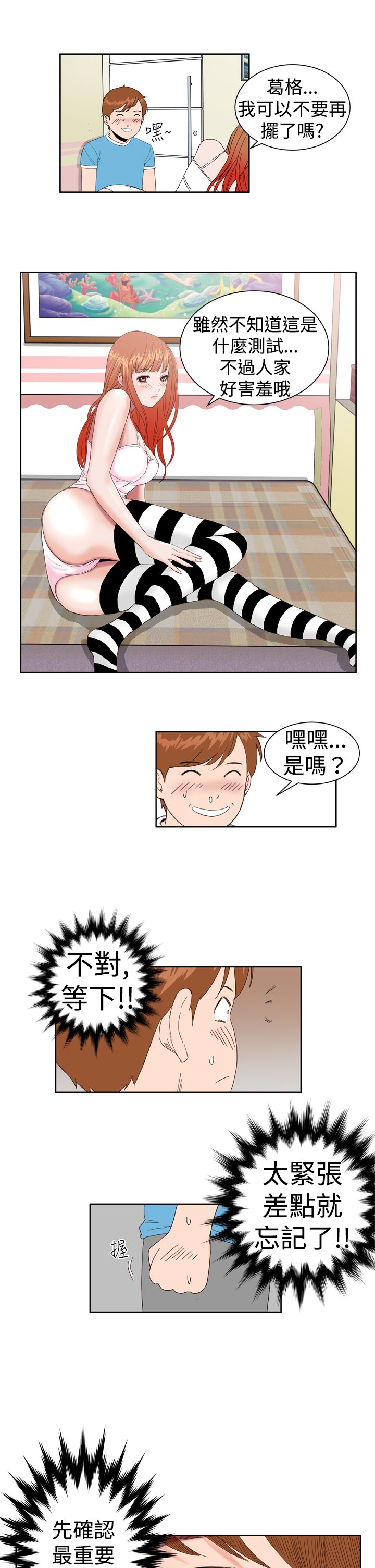 ドリームガールCh.1〜4中文