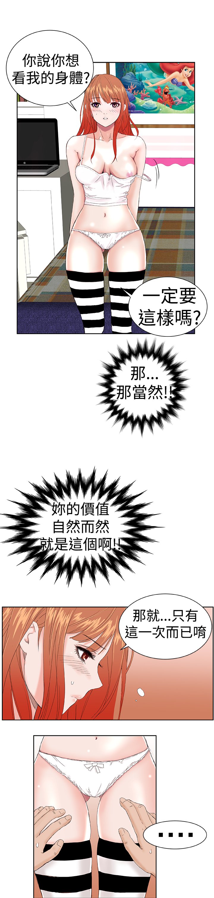 ドリームガールCh.1〜4中文