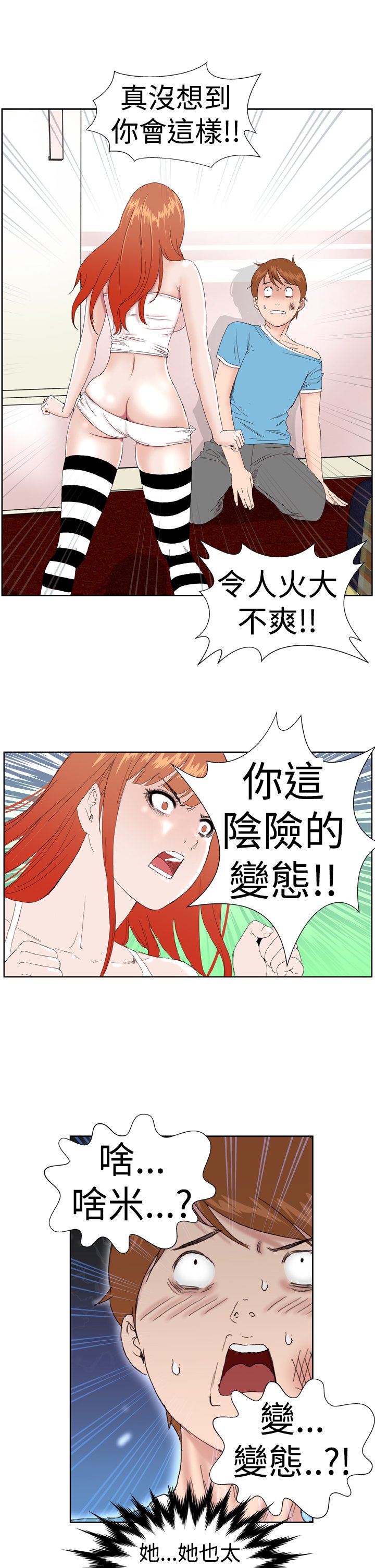 ドリームガールCh.1〜4中文