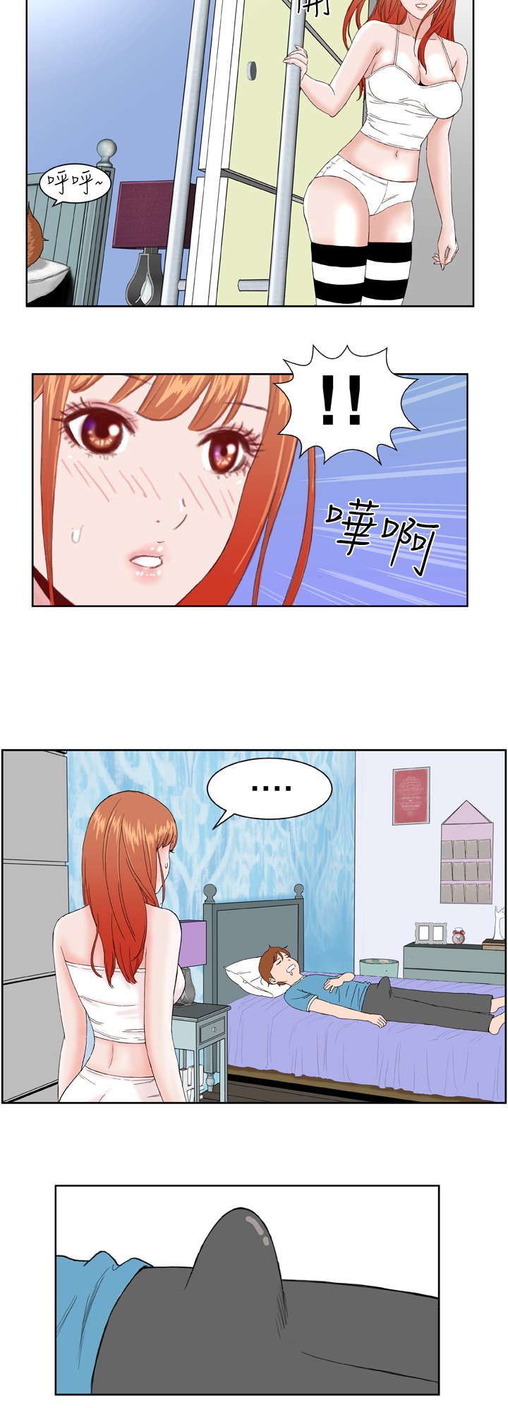 ドリームガールCh.1〜4中文