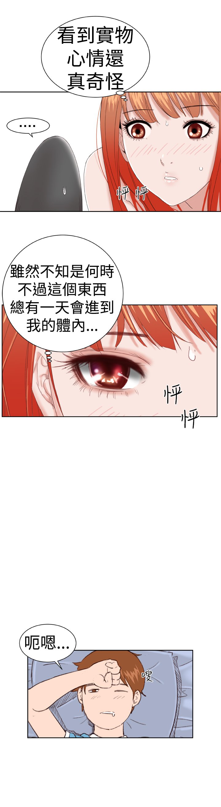 ドリームガールCh.1〜4中文