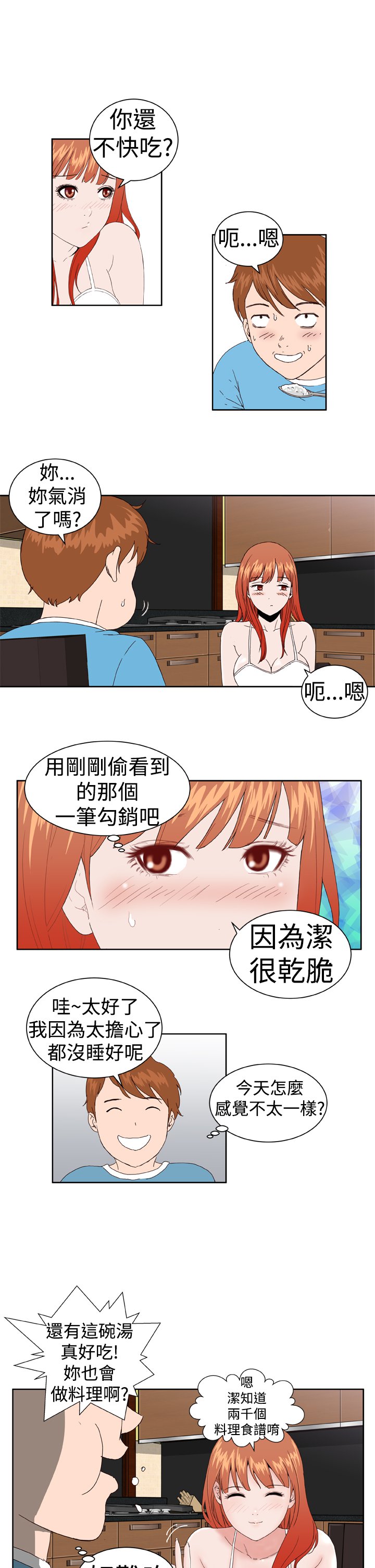 ドリームガールCh.1〜4中文