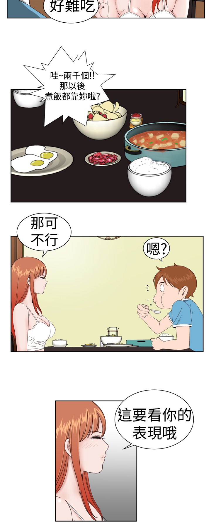 ドリームガールCh.1〜4中文