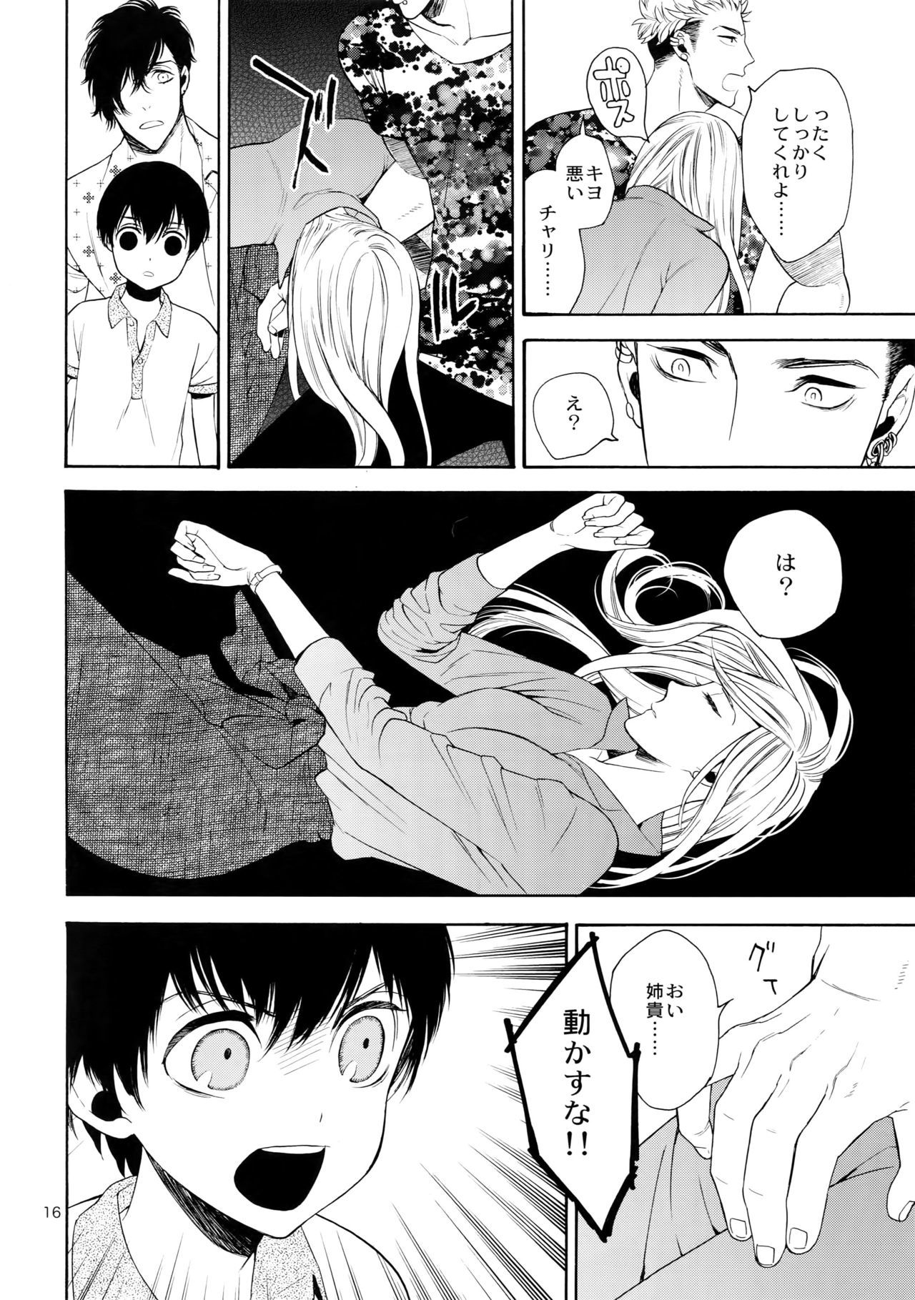 美しいティンカーベル7