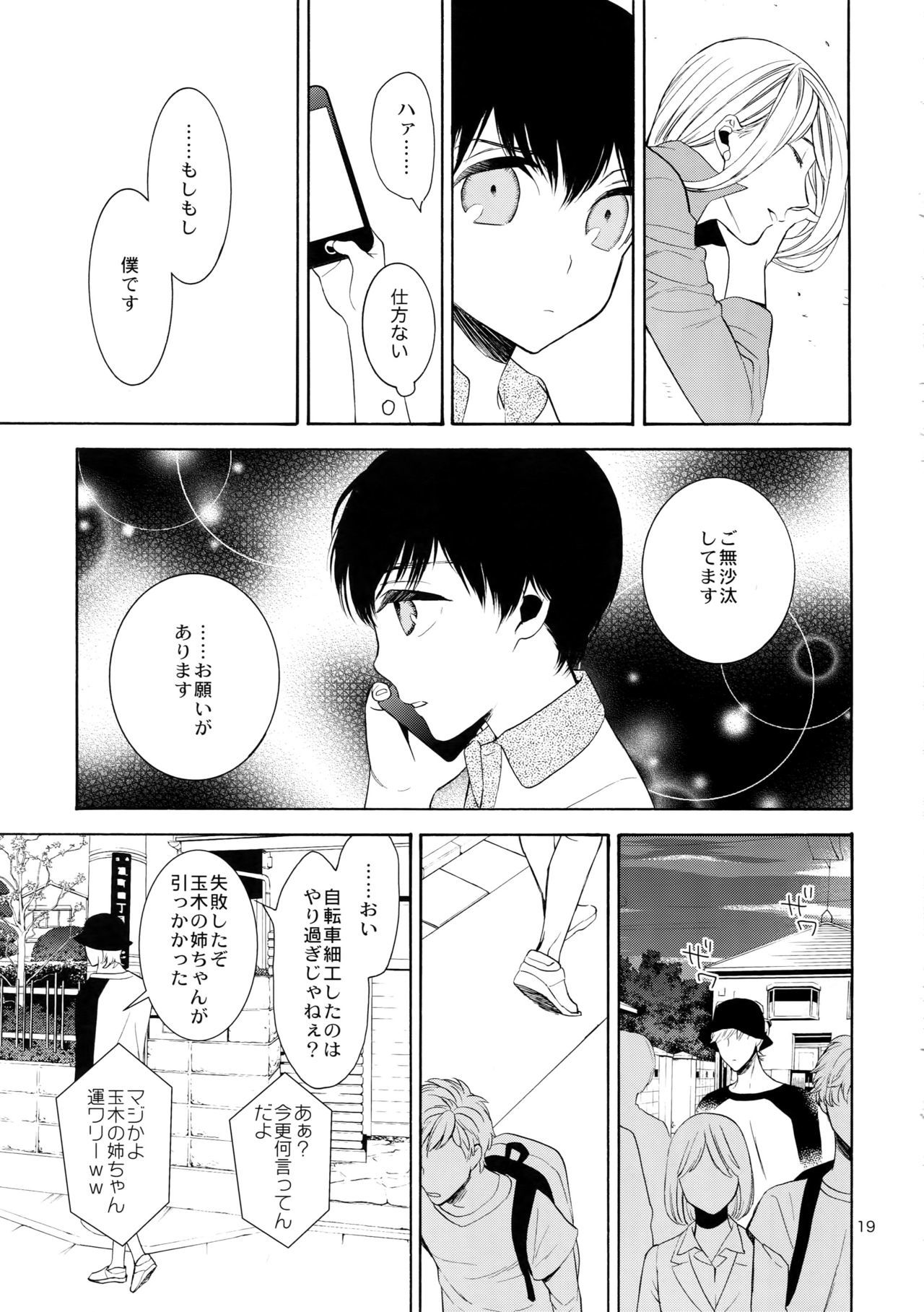 美しいティンカーベル7