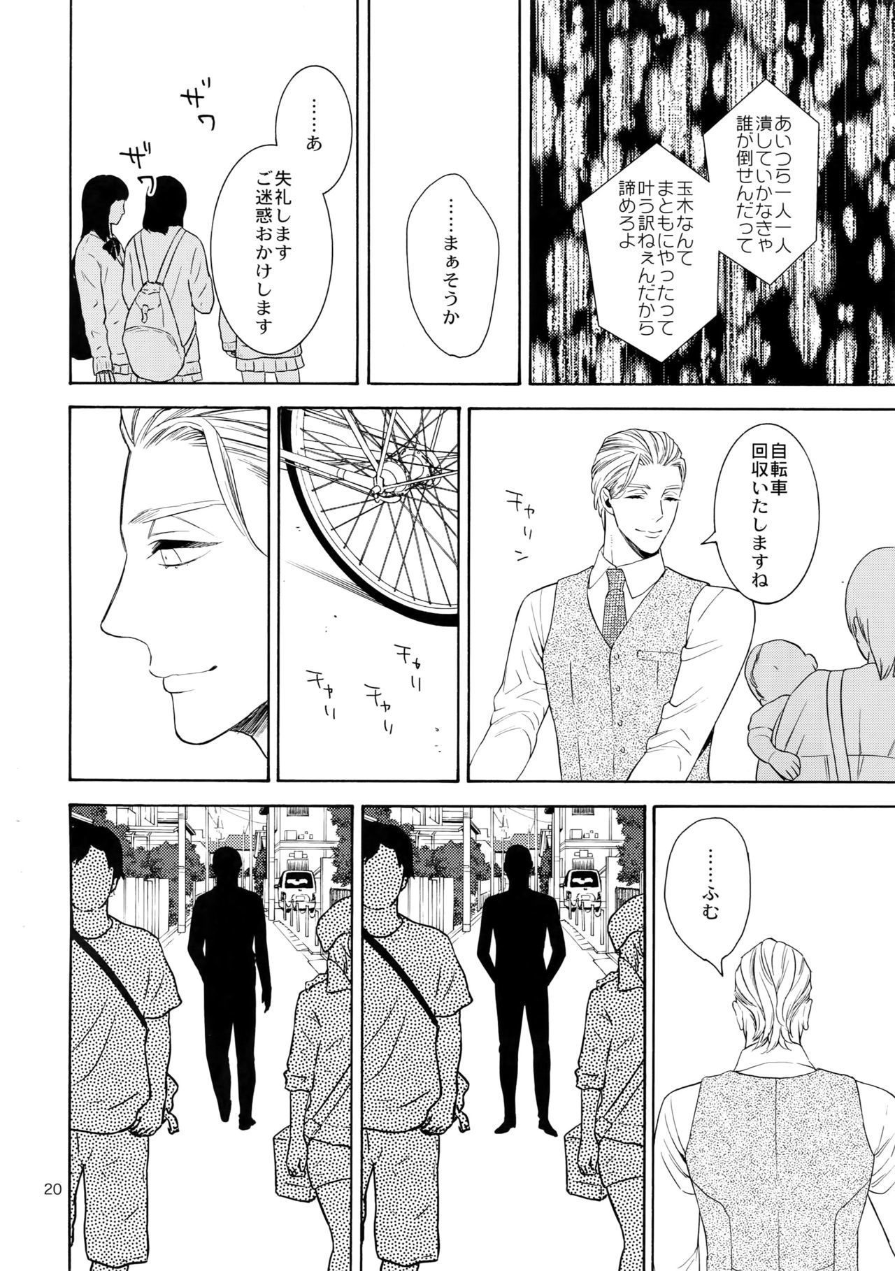 美しいティンカーベル7