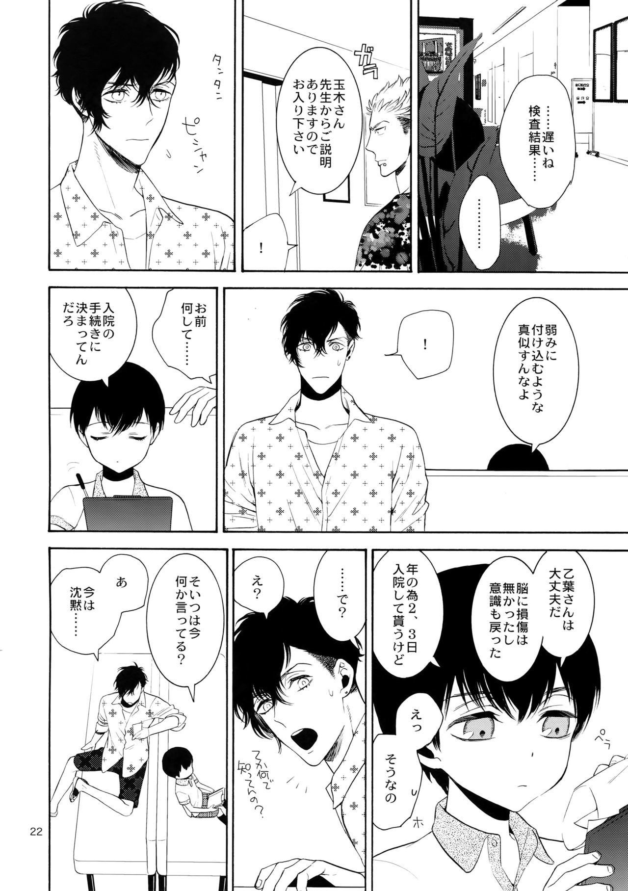 美しいティンカーベル7