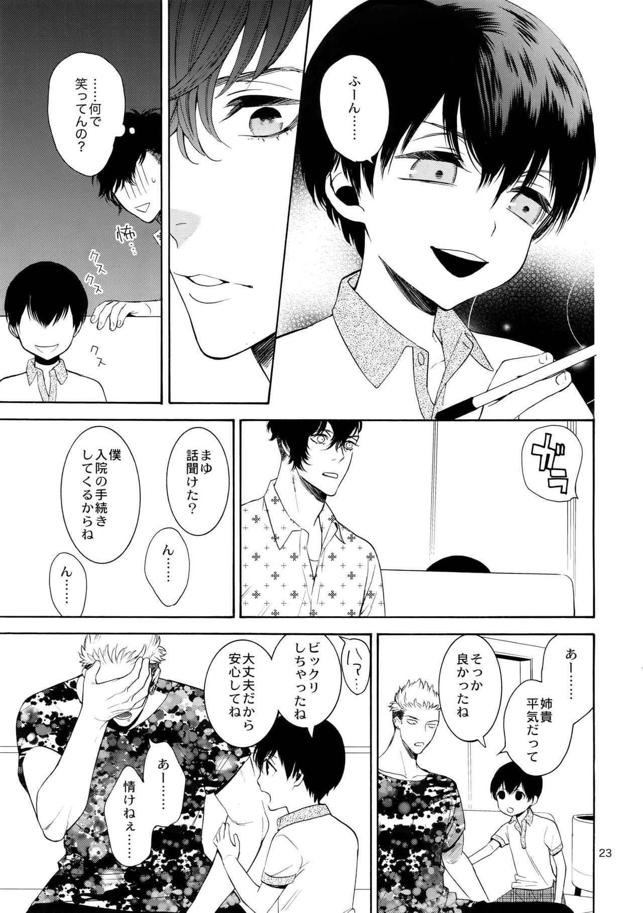 美しいティンカーベル7