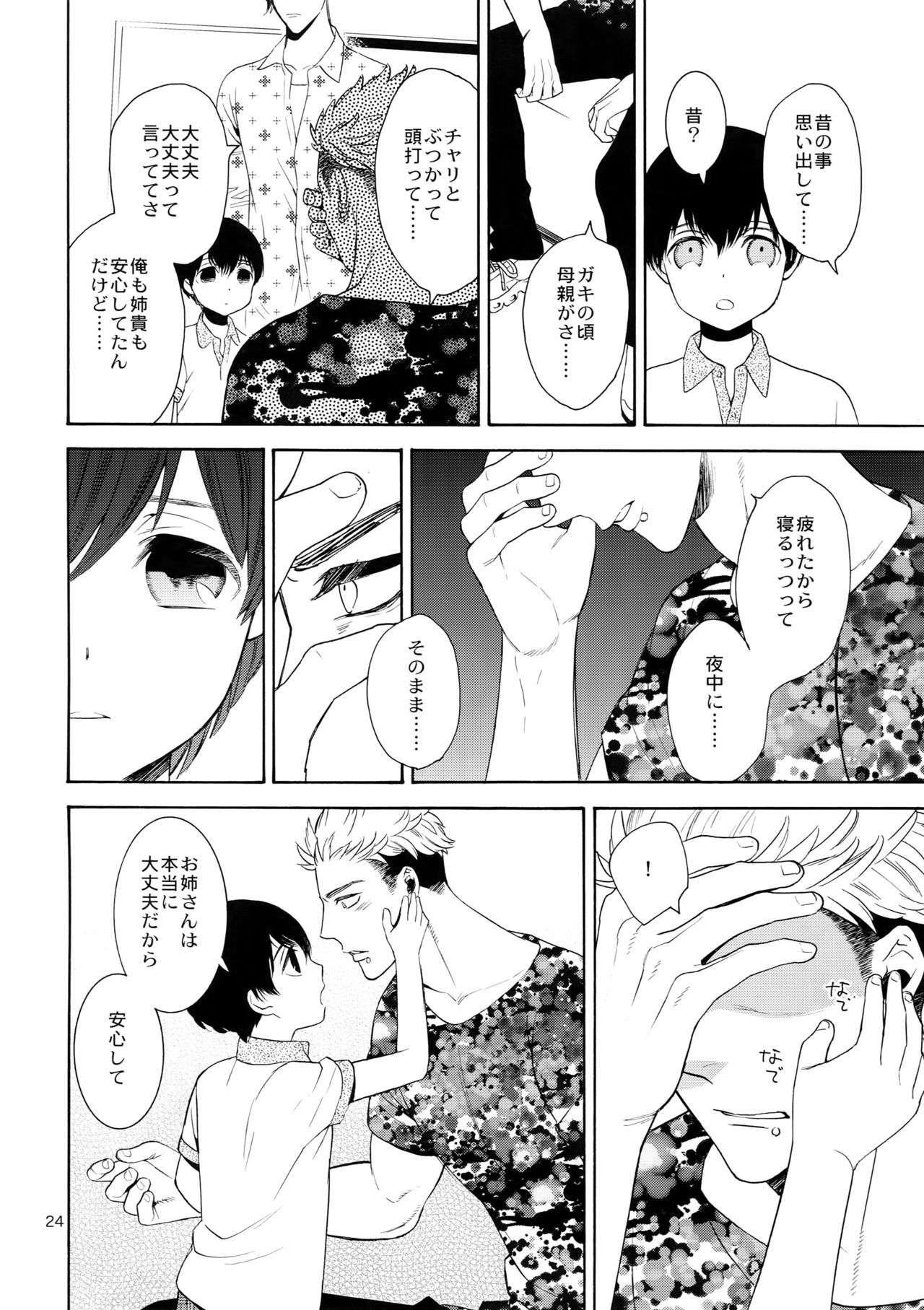 美しいティンカーベル7