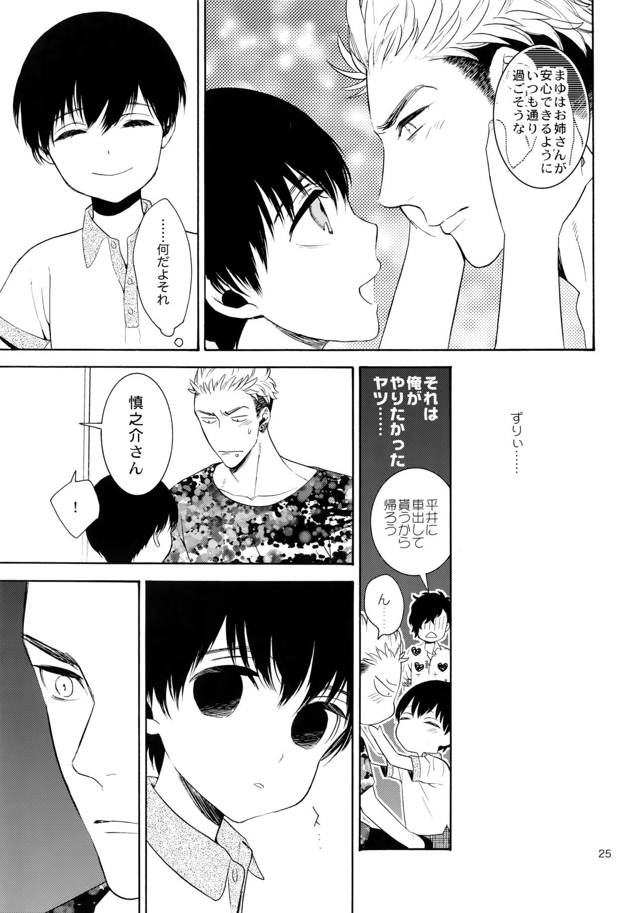 美しいティンカーベル7