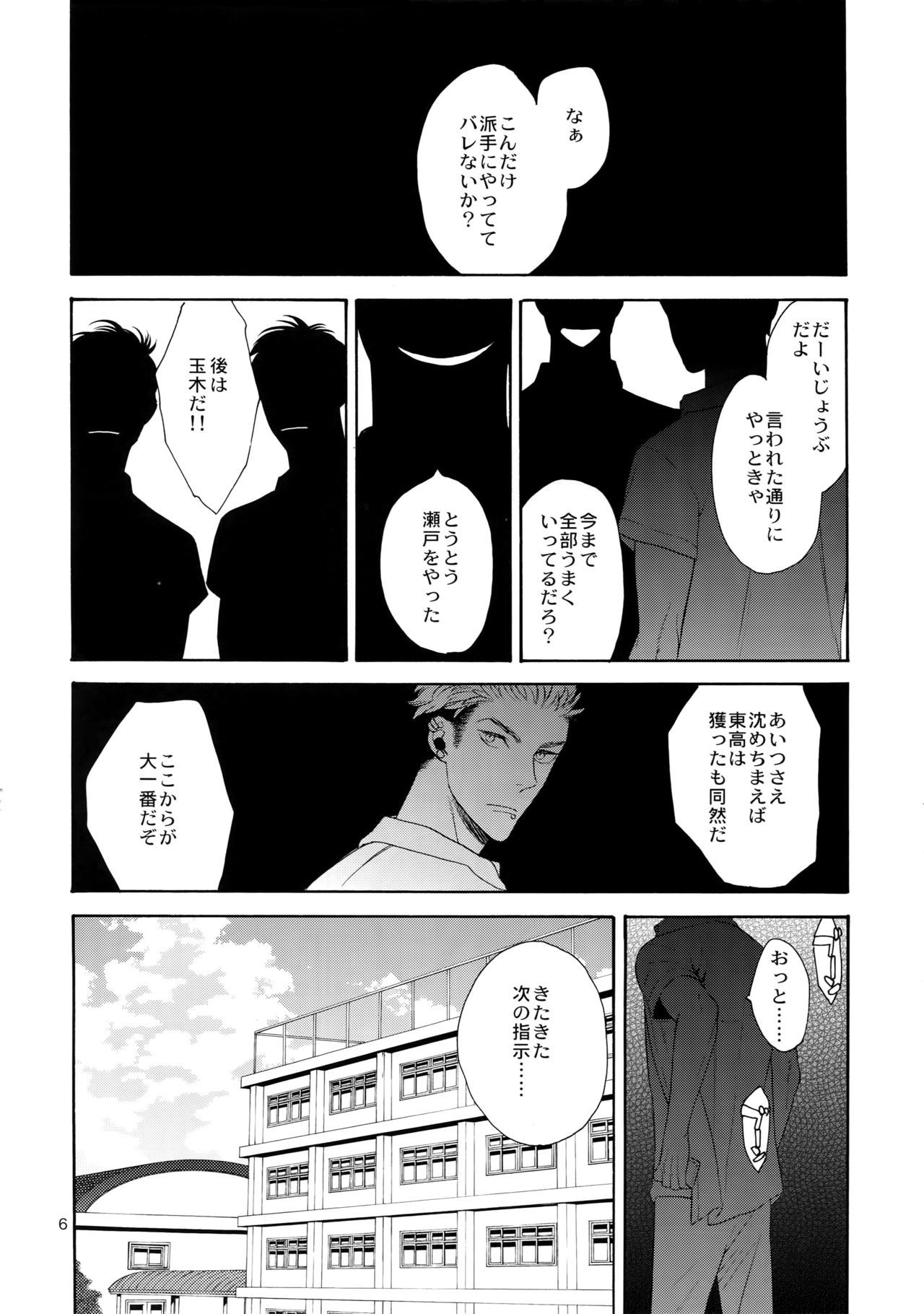 美しいティンカーベル7