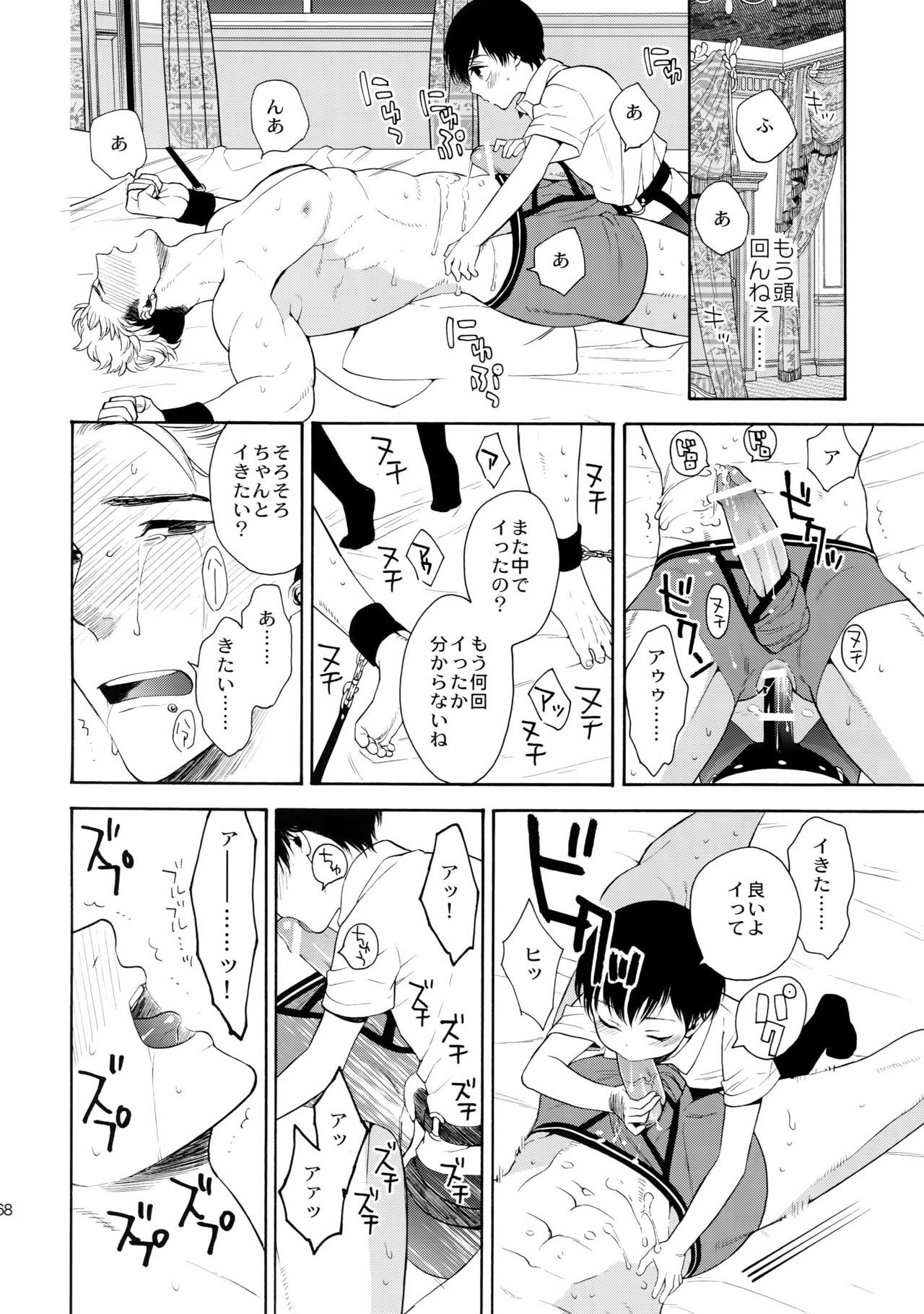 美しいティンカーベル7