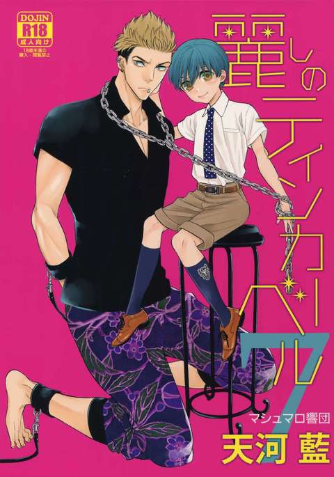 美しいティンカーベル7