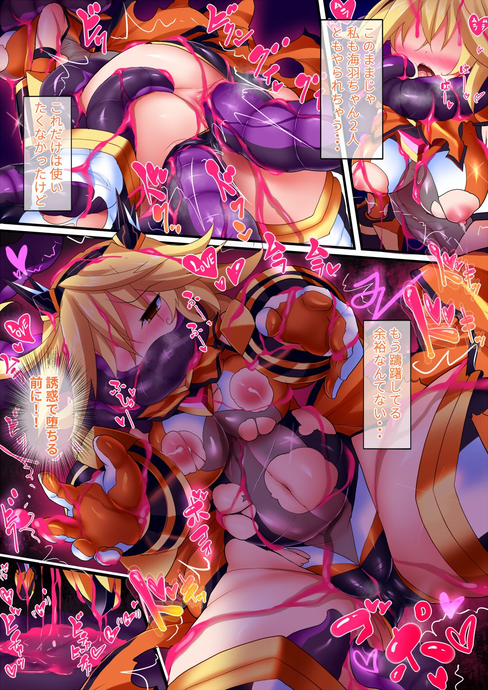 オーガズムユニットEX-MahouSenshi Akari