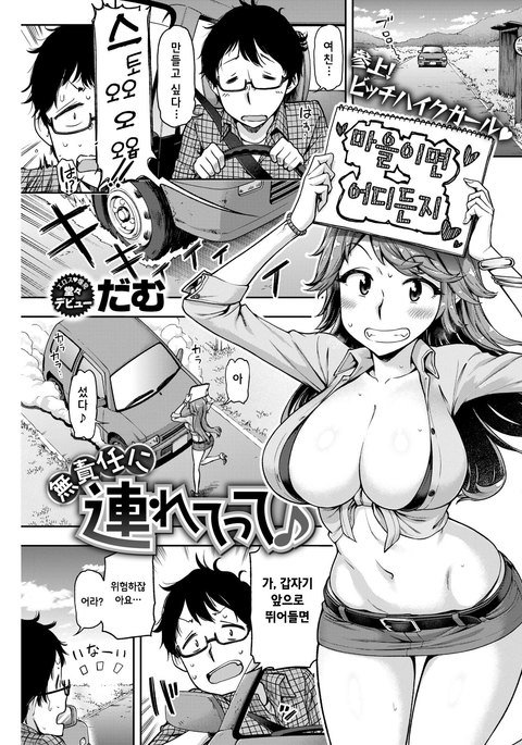 むせきににつれて♪ むせきににつれて♪