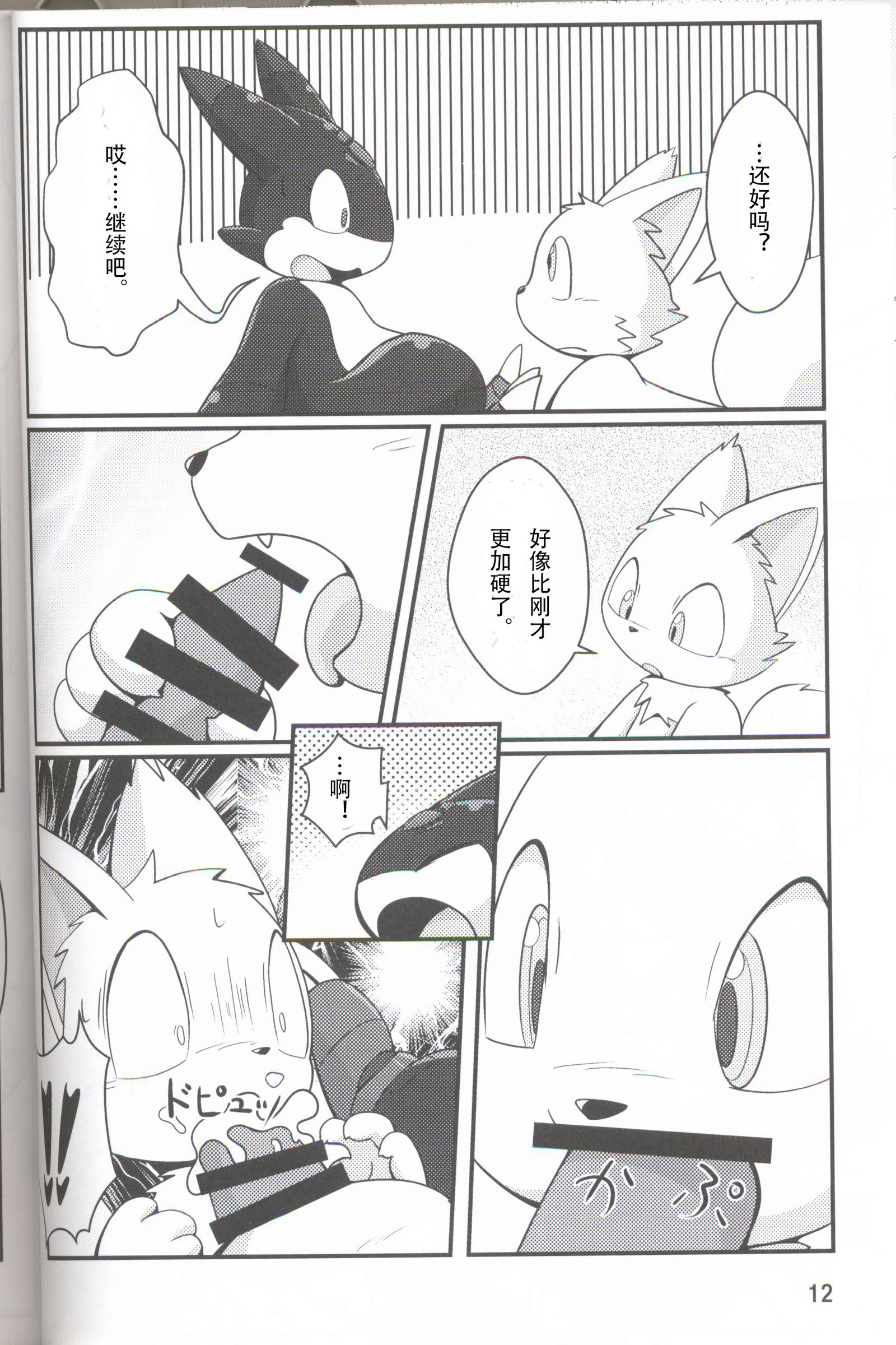 きかいたちのたわむれ