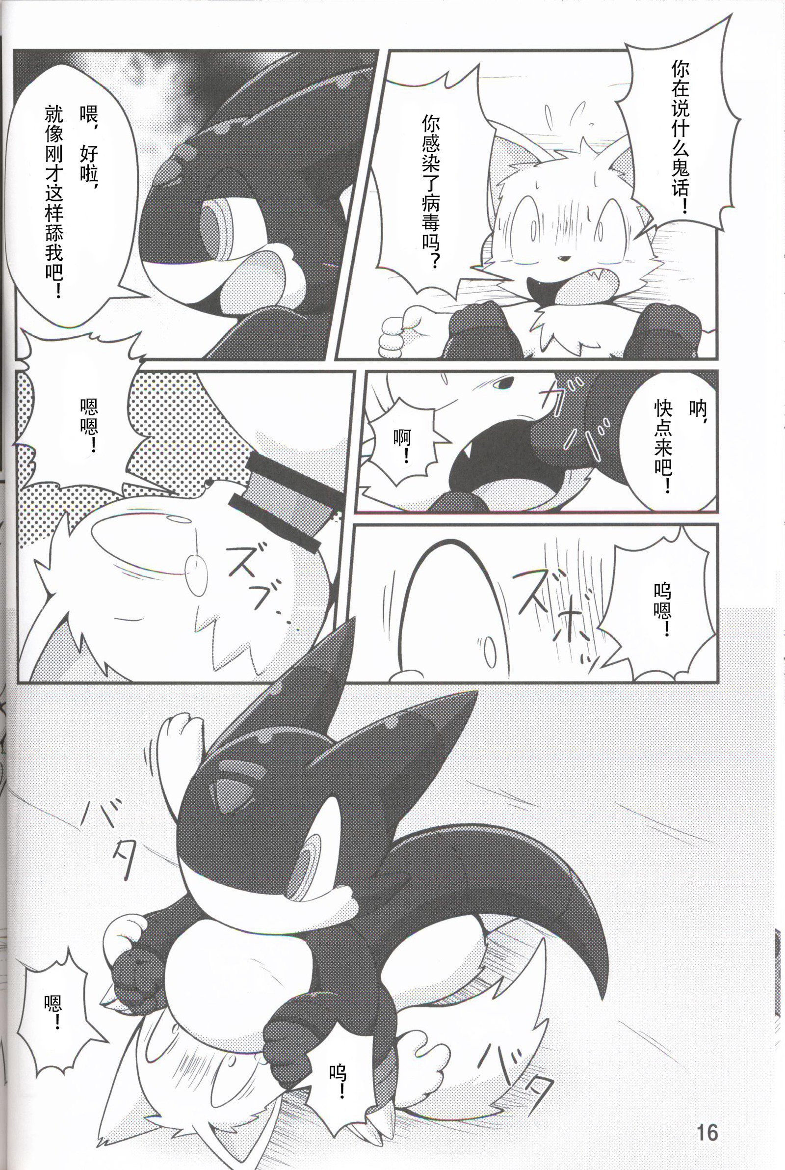 きかいたちのたわむれ