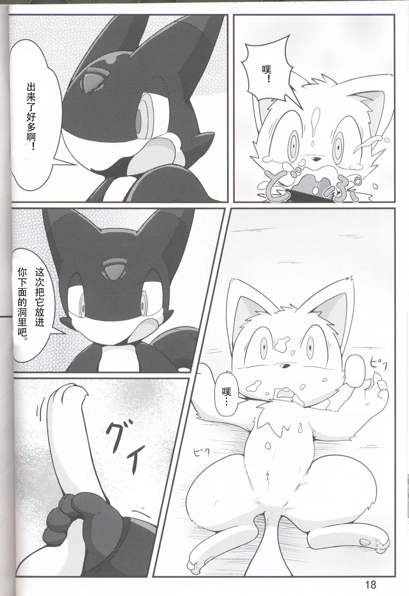 きかいたちのたわむれ
