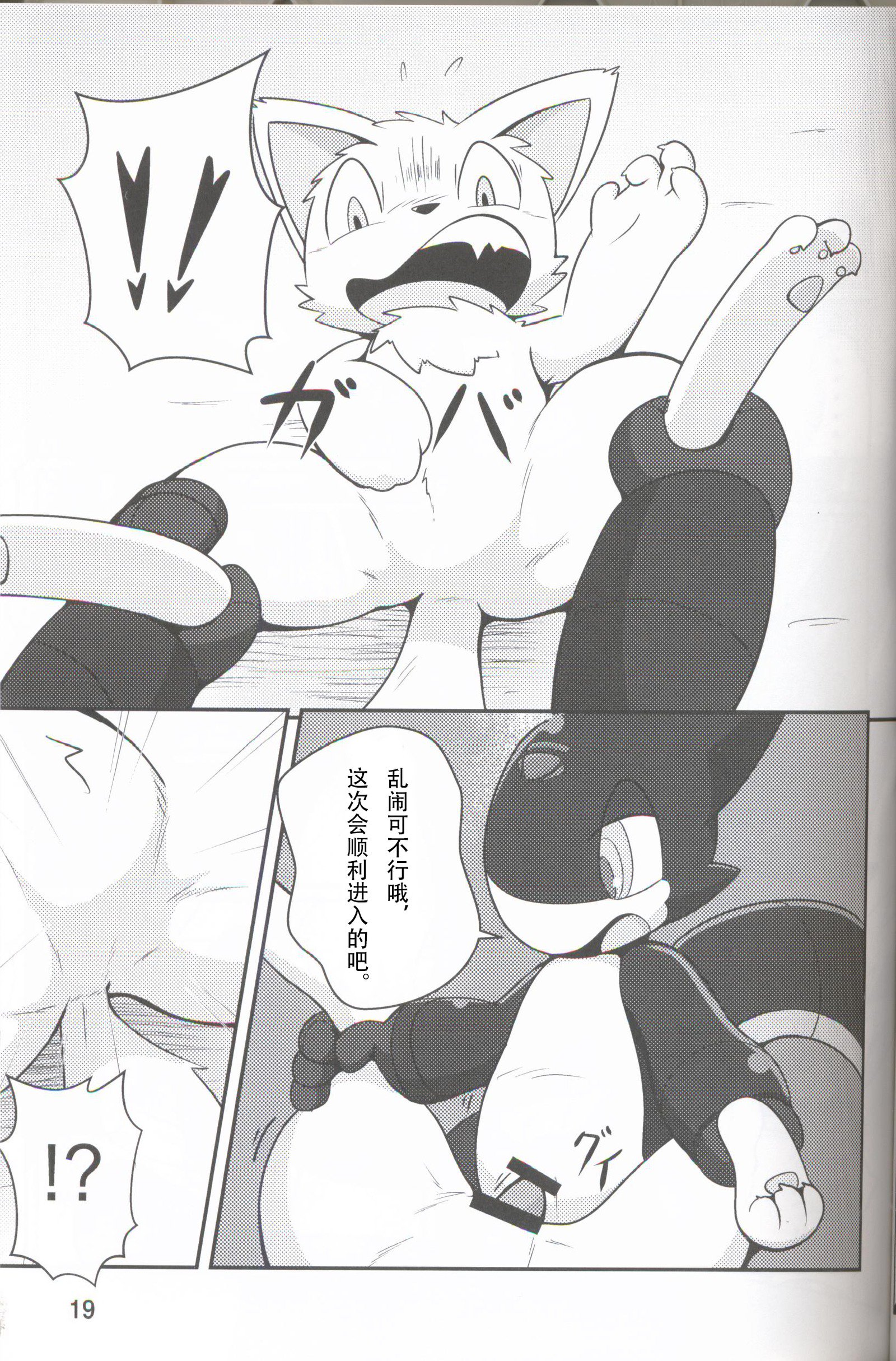 きかいたちのたわむれ
