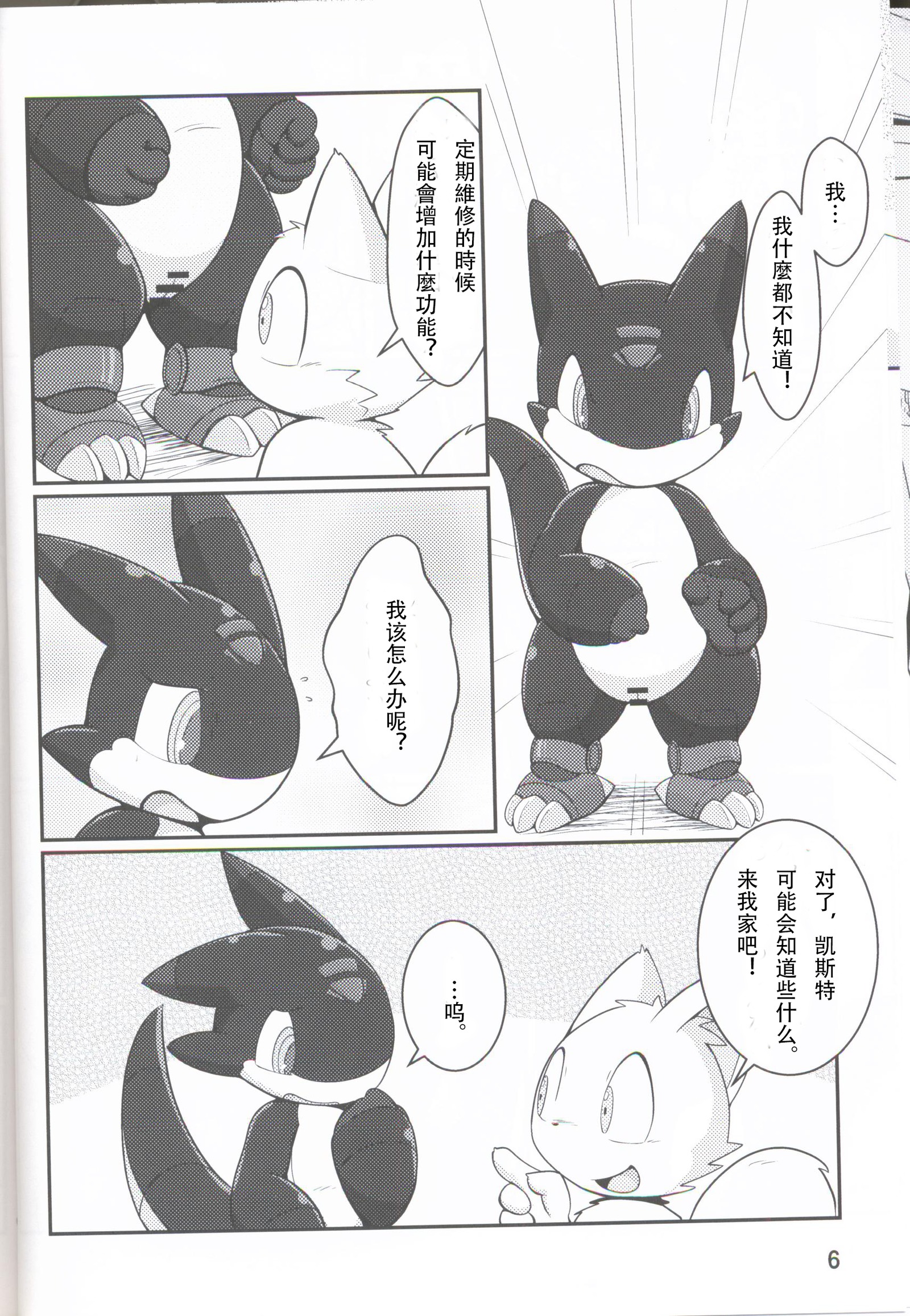 きかいたちのたわむれ