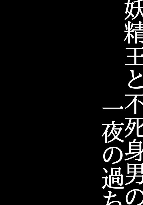 王陽星と藤見男の市谷の綾町