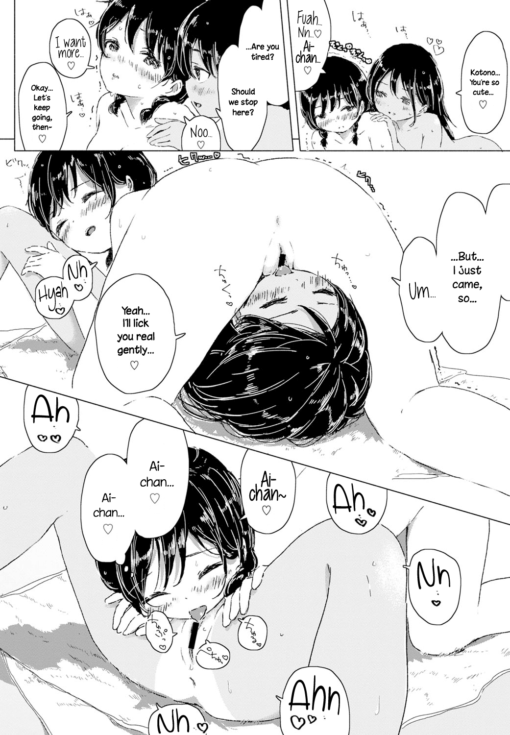 ふたりきりのなつ。 〜秘密の夏〜{NecroManCr}