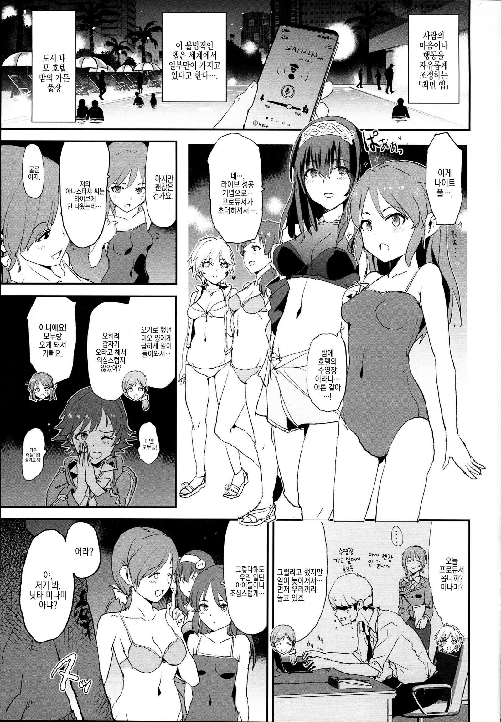 立花有栖のサイミン道助部鷺沢文香とのセックスフレンズ