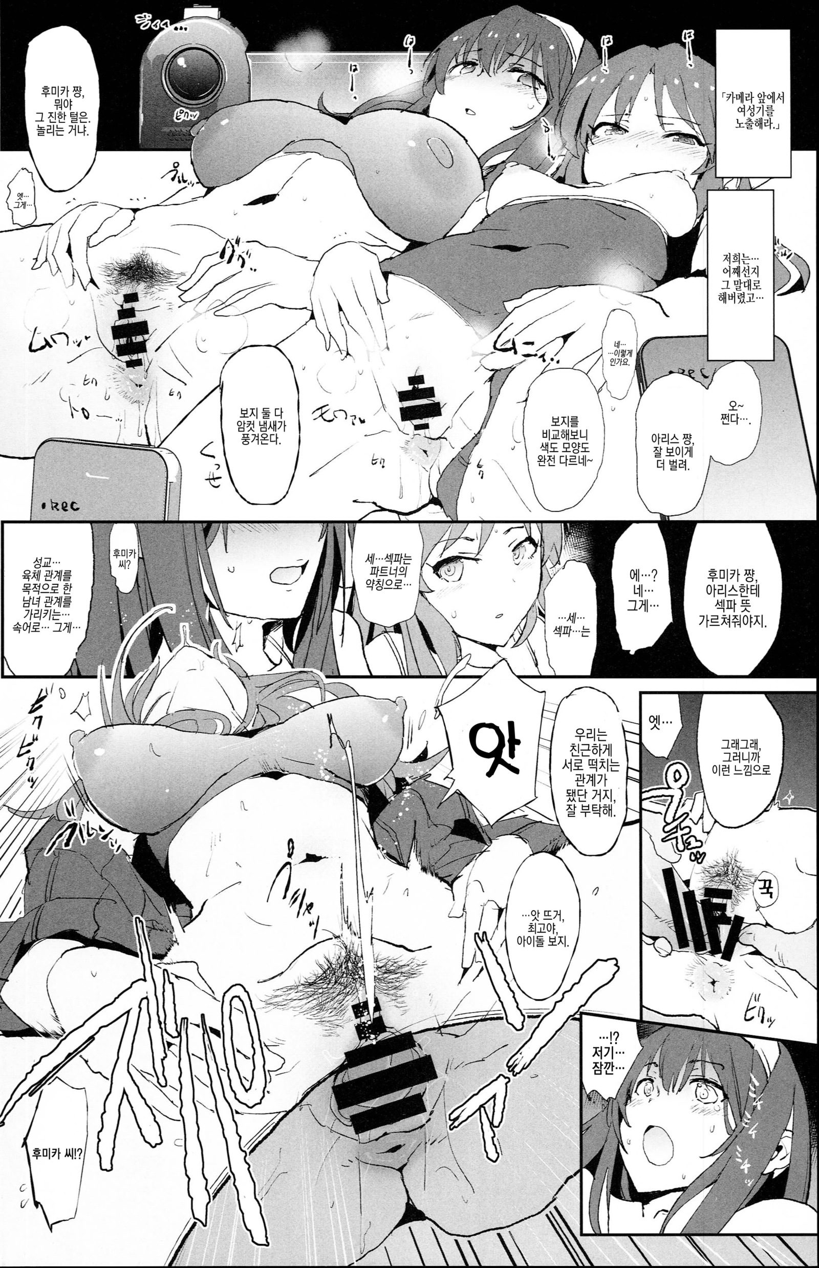 立花有栖のサイミン道助部鷺沢文香とのセックスフレンズ