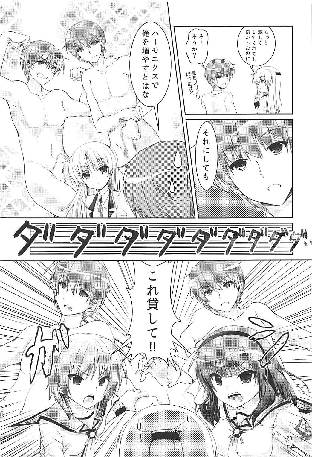 ムラムラナイト