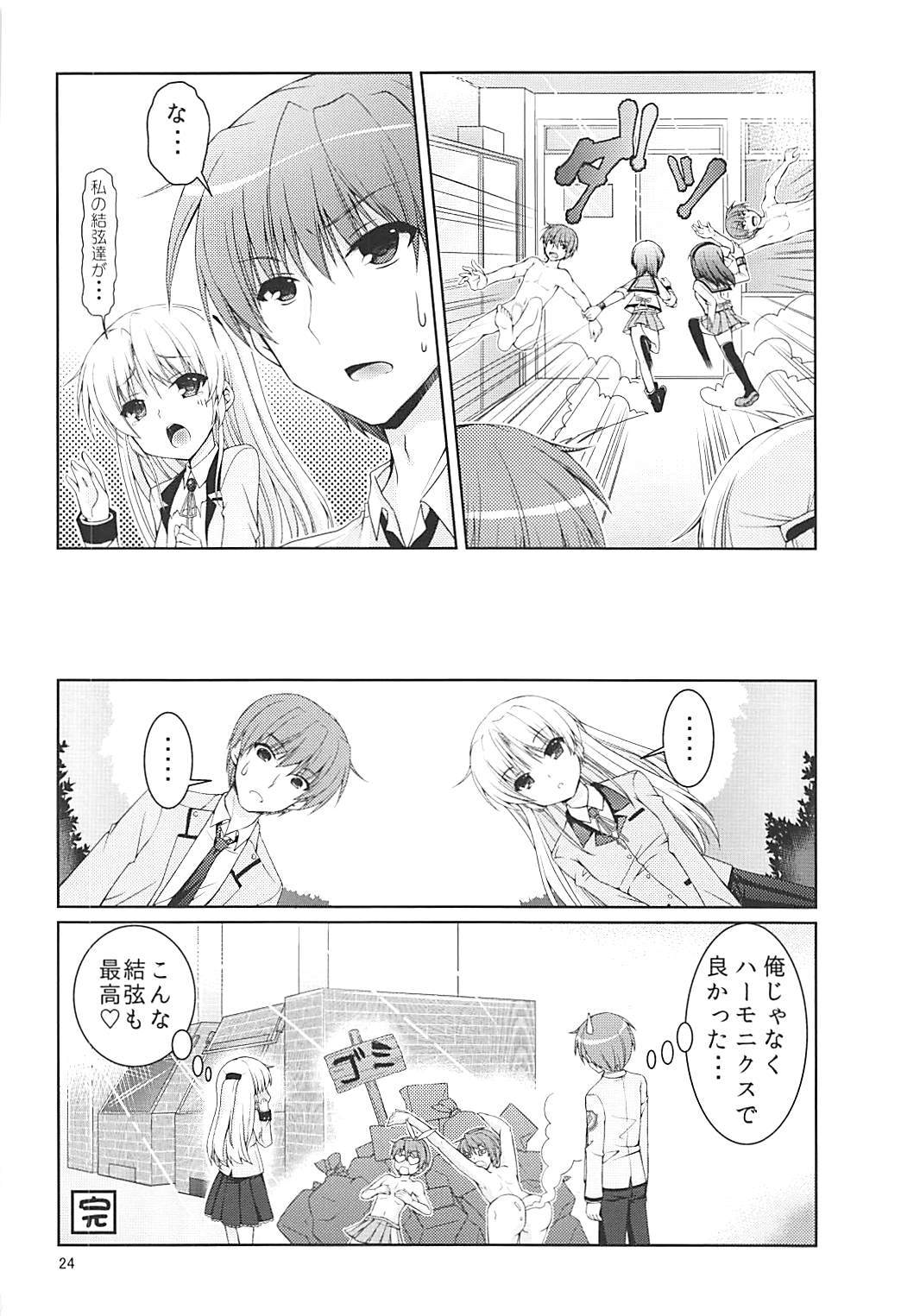ムラムラナイト