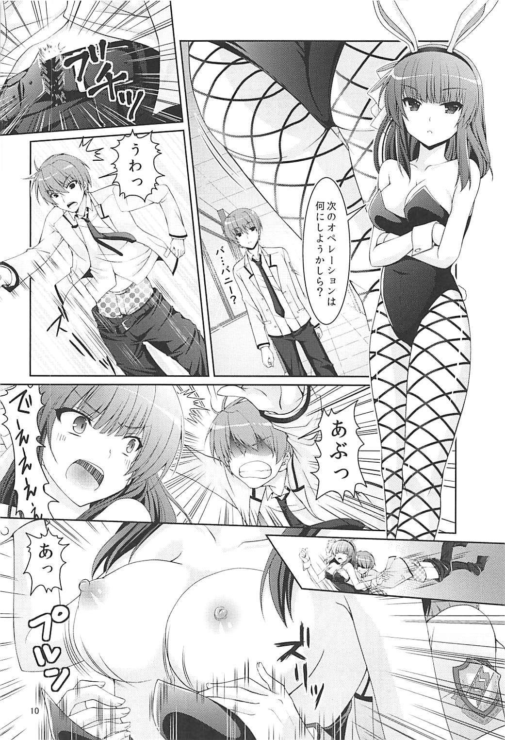 ムラムラナイト