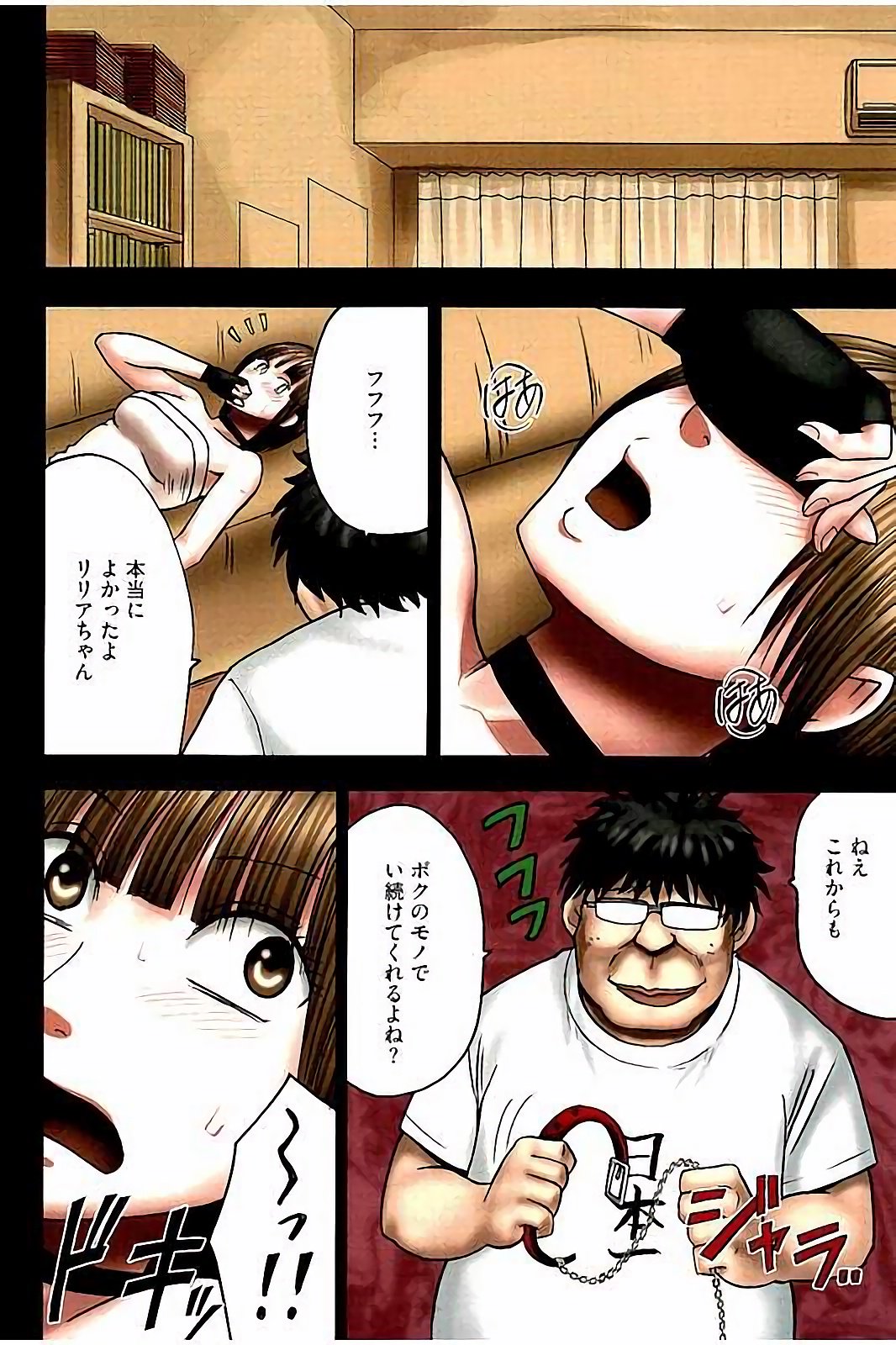 バージンチェンジフルカラーかんぜんばん