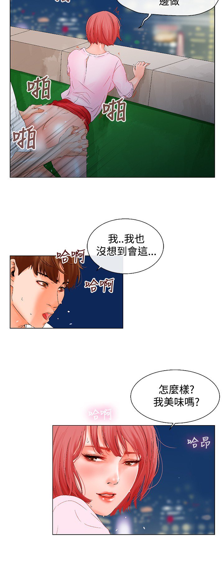 peng you de qi zi：you ni zai de jia朋友的妻子ch.1〜7中文