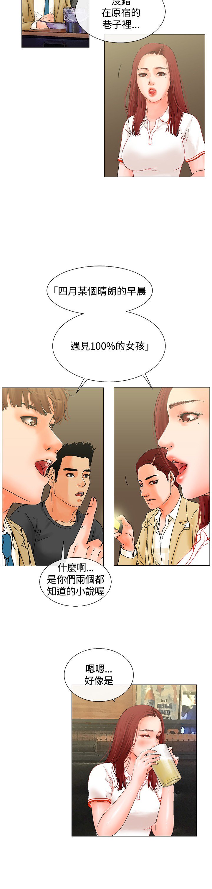 peng you de qi zi：you ni zai de jia朋友的妻子ch.1〜7中文