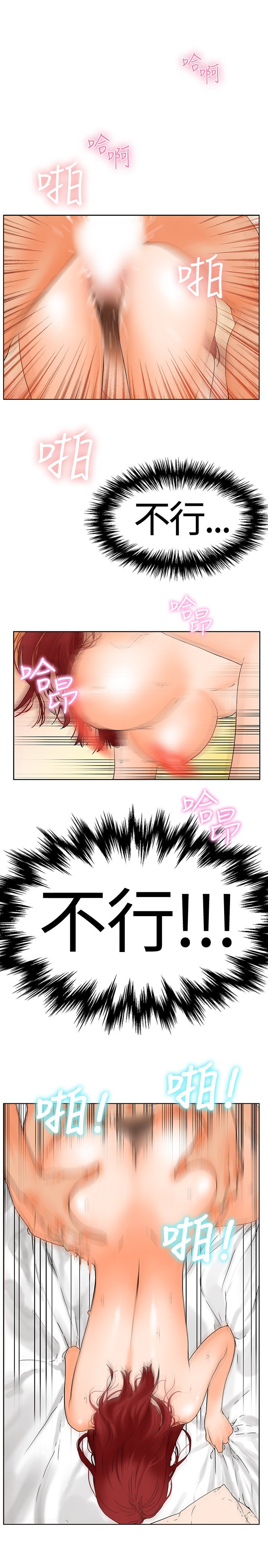 peng you de qi zi：you ni zai de jia朋友的妻子ch.1〜7中文