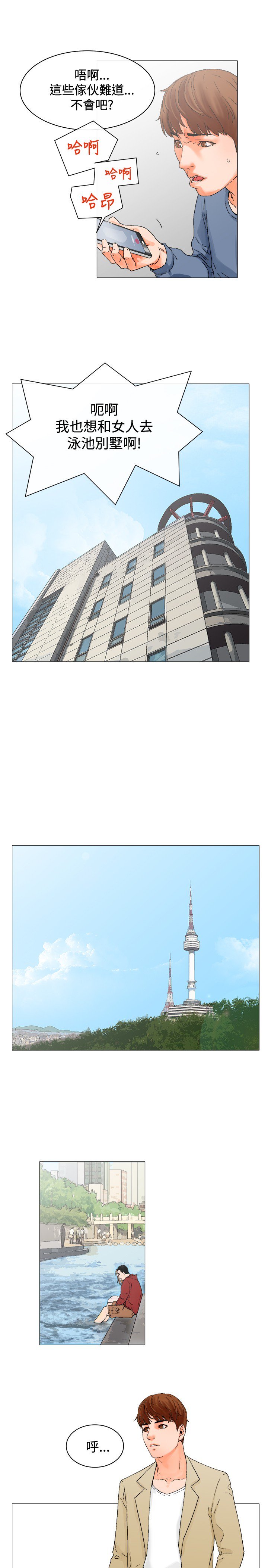 peng you de qi zi：you ni zai de jia朋友的妻子ch.1〜7中文