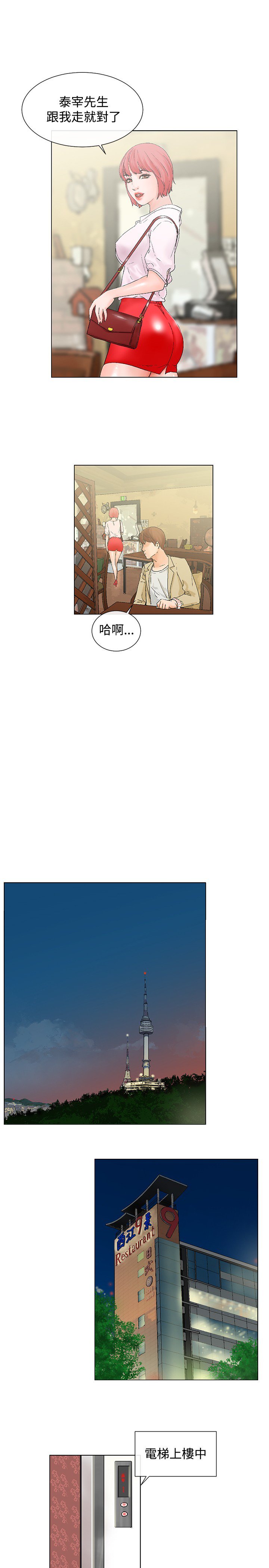 peng you de qi zi：you ni zai de jia朋友的妻子ch.1〜7中文