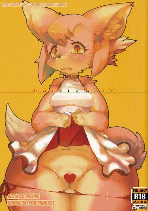 リコセのフレラモア リコセのフレラモア