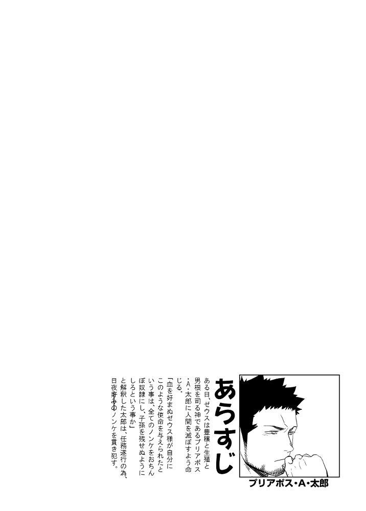 プリアーポス5