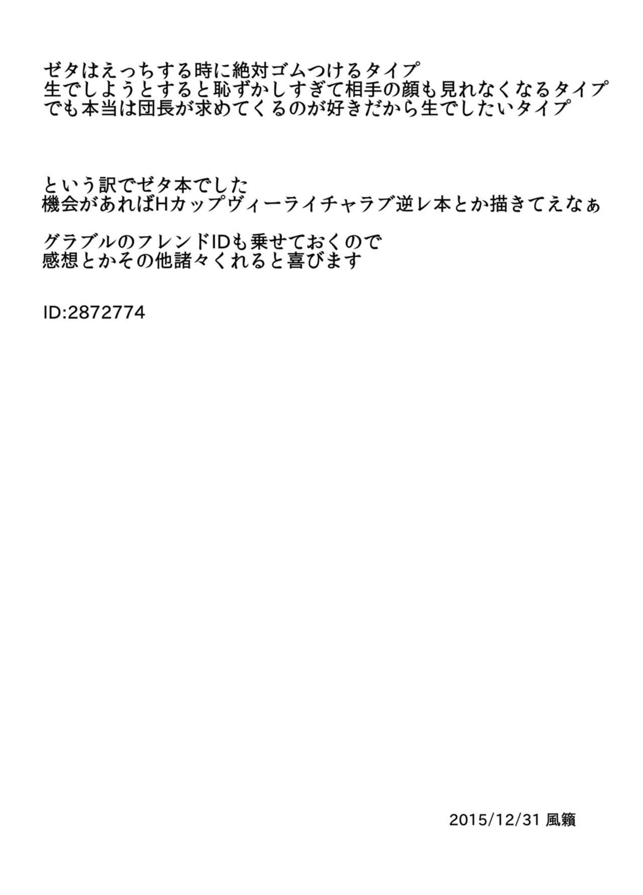 フレームフルチェーン